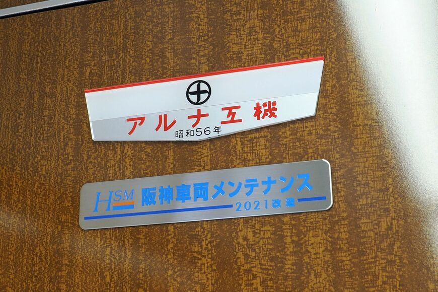 能勢電鉄　7200系　改造