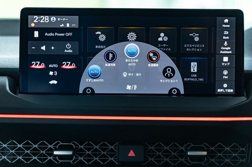 ホンダ新型アコードのディテール（写真：三木宏章）