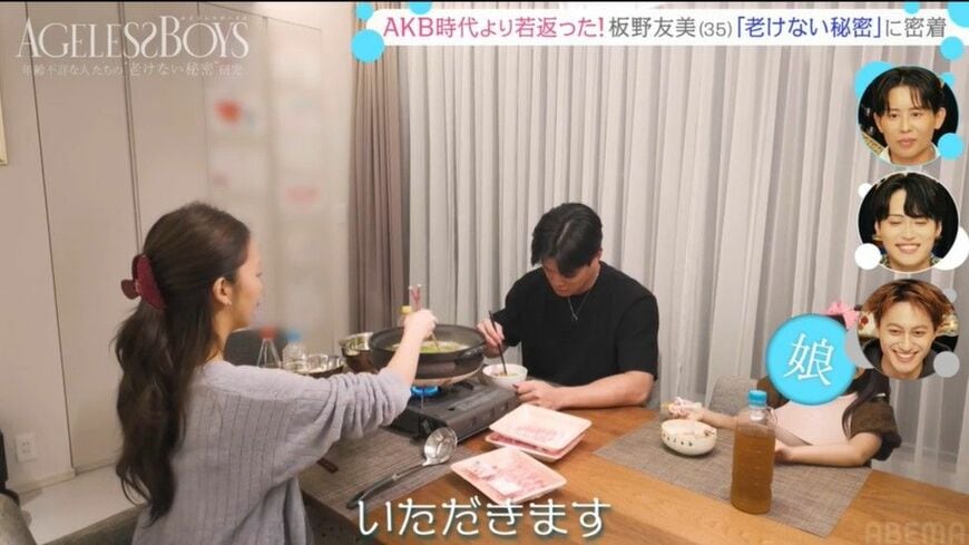 板野友美 高橋奎二