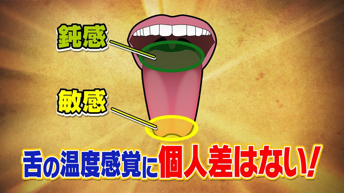 「猫舌」に困る、あの人に教えてあげたいこと 「生まれつきの体質」が原因じゃない! | 家庭 | 東洋経済オンライン
