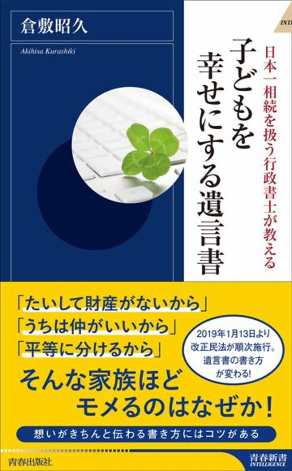 「相続」親が亡くなる前に知っておきたい超基本 相続問題に詳しい行政書士が徹底解説! 相続 東洋経済オンライン 「相続」親が亡くなる前に知っておきたい超基本 相続問題に詳しい行政書士が徹底解説! 相続 東洋経済オンライン