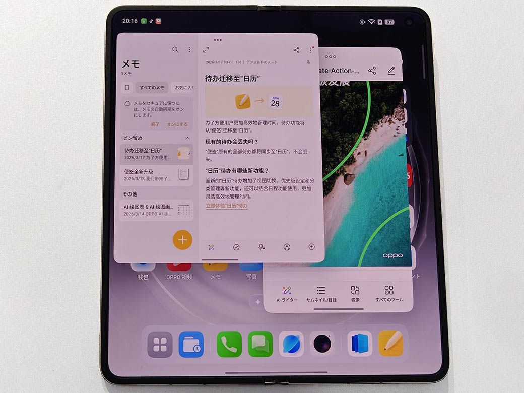 大画面を活用できる