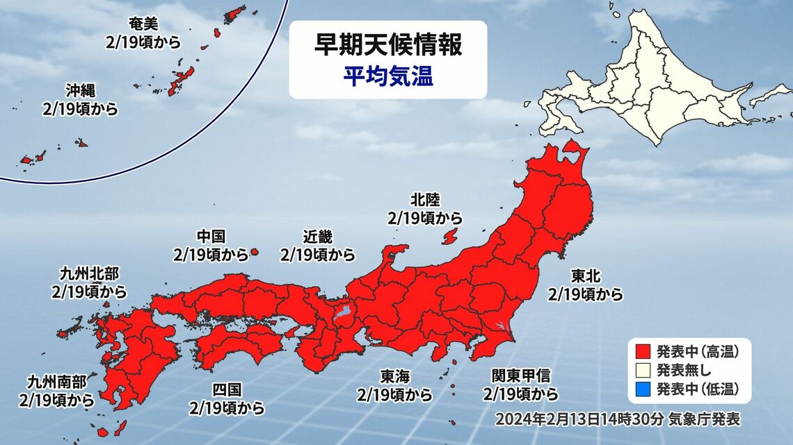 早期天候情報（平均気温）（出典：weathermap）