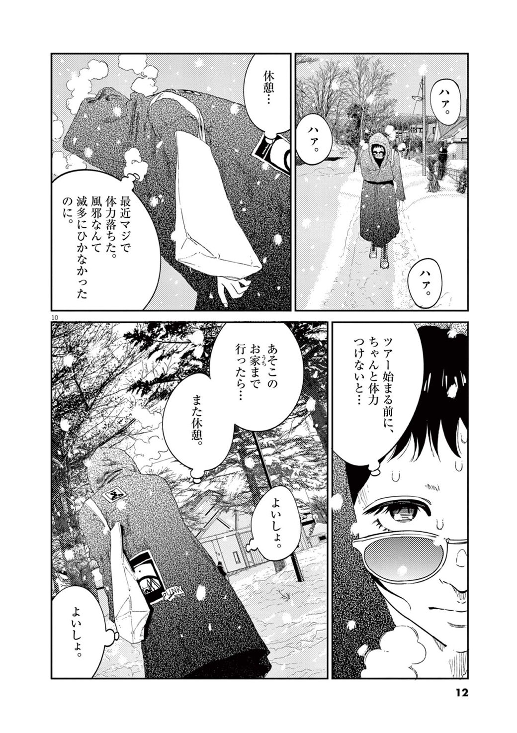 漫画 14歳天才youtuberを小児科医が呼び止めた理由 プラタナスの実 東洋経済オンライン 社会をよくする経済ニュース