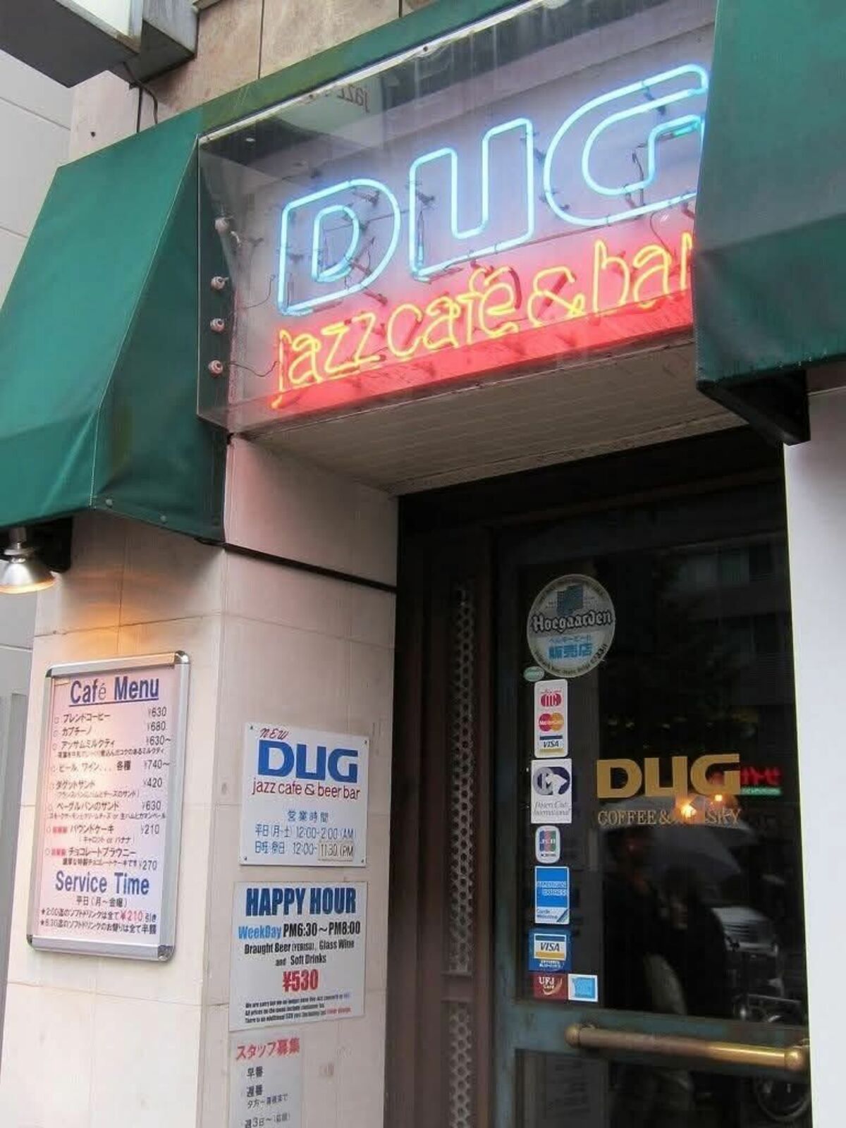 村上春樹やタモリも通った新宿のジャズ喫茶「DUG」が突然の閉店、65年の歴史に幕