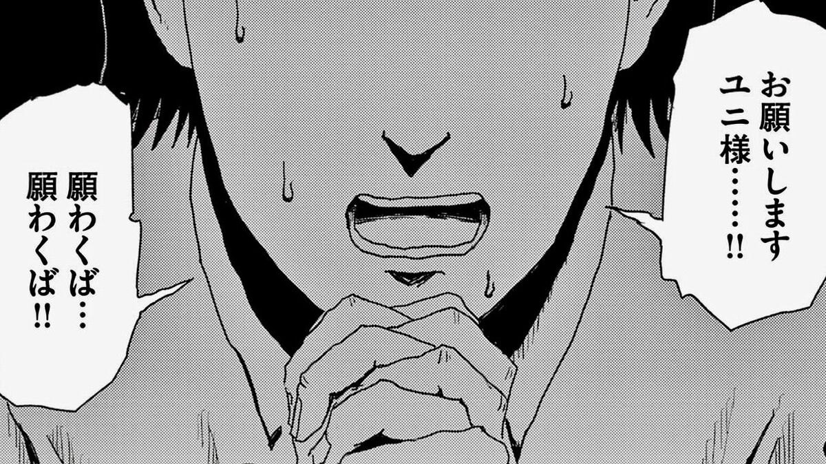 地味男子が｢高嶺の花｣に抱く”好きとは違う感情” | ユニ様の舟 | 東洋経済オンライン