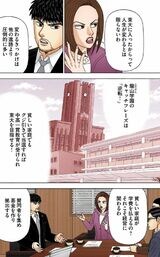 （漫画：©︎三田紀房／コルク）