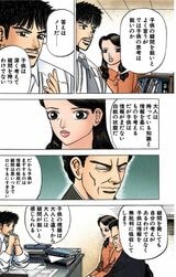 漫画『ドラゴン桜』