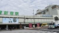 ついに始まる新宿再開発 先手を打ったのは小田急電鉄