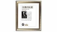 オルテガが説く｢国民の形成｣に最も大切なもの 『大衆の反逆』と真の自由主義③