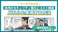 情シスが悩む｢経理システムの課題｣に終止符を！ コア業務への集中とコスト削減を両立する方法