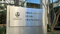 好業績のりそなHDに潜む巨額損失リスク／インオーガニック戦略の象徴的な投資がまさかの｢株価半減｣で減損危機