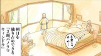 築39年｢3480万円｣2SLDKに"妄想"で住んだ結果