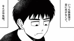 バイト先の｢気になるお客｣が見せた"意外な一面"