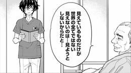 TK>漫画>提供漫画>ラジエーションハウス