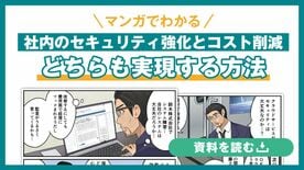 情シスが悩む｢経理システムの課題｣に終止符を！ コア業務への集中とコスト削減を両立する方法