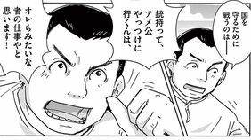 戦況は悪化の一途をたどるが…1943年､日本軍に志願した"若者の決意"　漫画｢コンクリートの船｣（第2集 第10話）