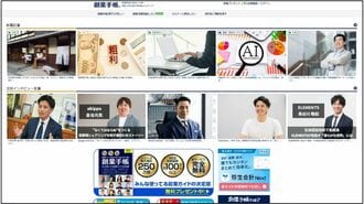 ｢創業手帳｣が会計ソフト･弥生に傘下入りした理由