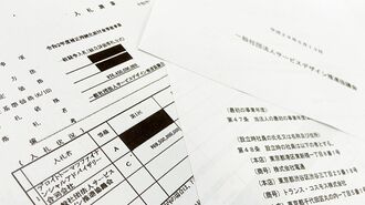 ｢持続化給付金｣に疑惑続々､受託法人の不可解な釈明