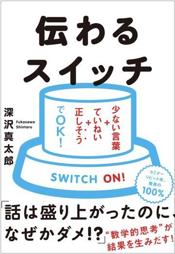 仕事のできる人が ちなみに を多用しない理由 リーダーシップ 教養 資格 スキル 東洋経済オンライン 社会をよくする経済ニュース