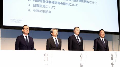 上場廃止崖っぷちのニデック､上場維持でも特注解除は28年か…｢特別注意銘柄｣指定企業の難路
