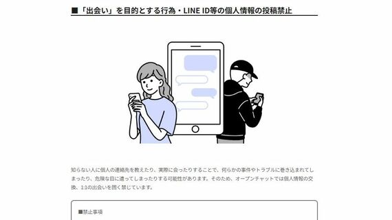 ガイドライン