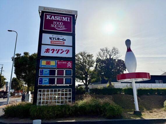 あすみが丘ブランニューモール