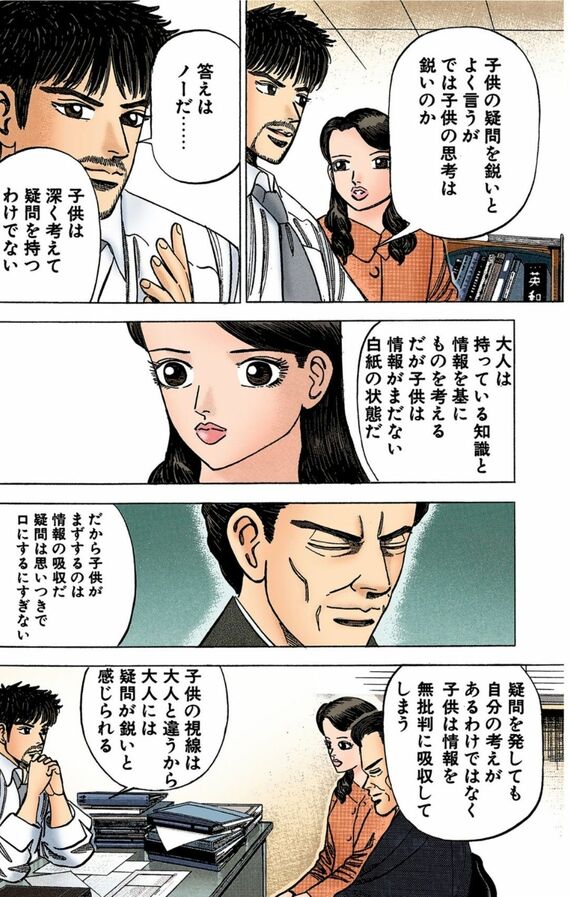 漫画『ドラゴン桜』