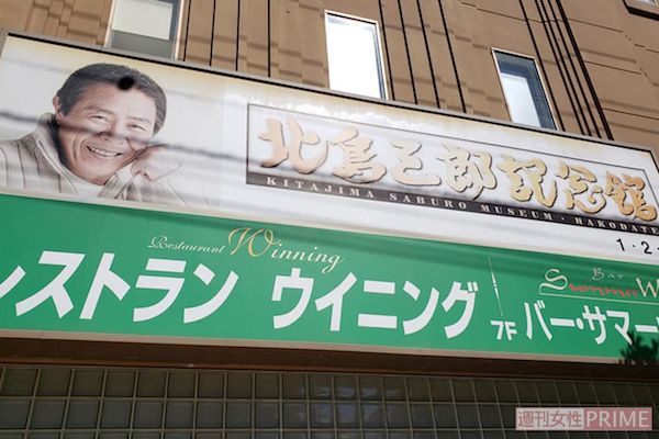 昭和のスターの記念館｣閉鎖が全国で相次ぐ理由  週刊女性PRIME  東洋 