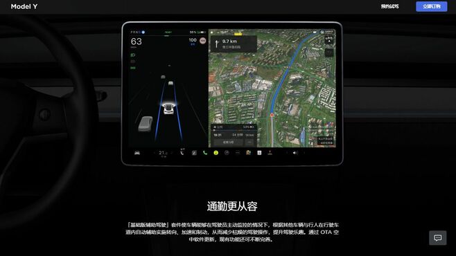 テスラ､運転支援システム｢FSD｣を中国に投入へ