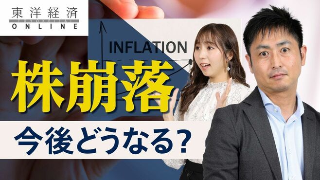 混乱の金融市場｢想定すべき次のシナリオ｣