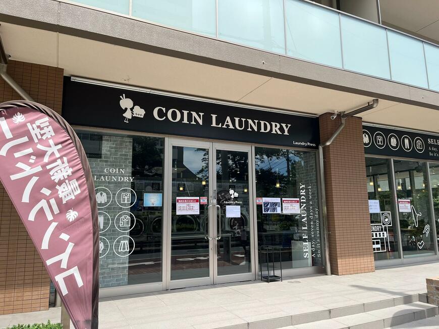 Tシャツが乾くまで コインランドリー