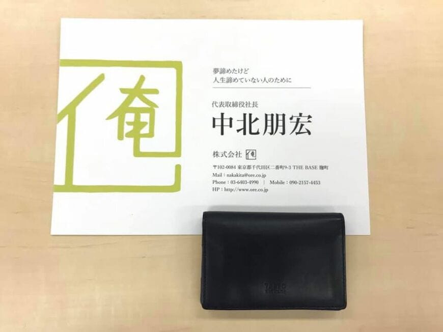 下にあるのは普通サイズの名刺入れ。中北氏から巨大な名刺を見せられると、たいていの人は笑ってしまうだろう（筆者提供）