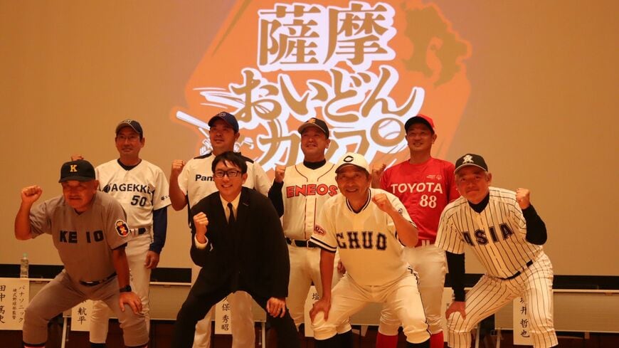 「薩摩おいどんカップ」記者会見の様子（写真：筆者撮影）