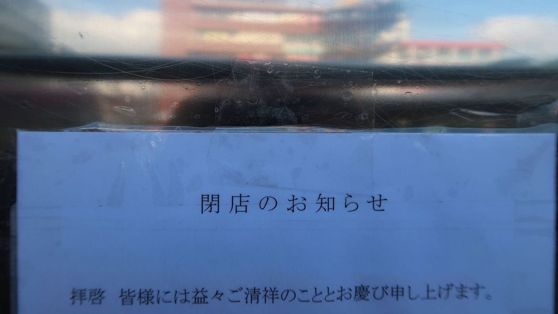 コロナ閉店 退去費用 違約金 のリアルな中身 企業経営 会計 制度 東洋経済オンライン 社会をよくする経済ニュース