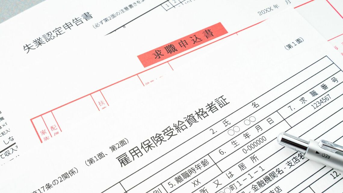 雇用保険制度 失業保険