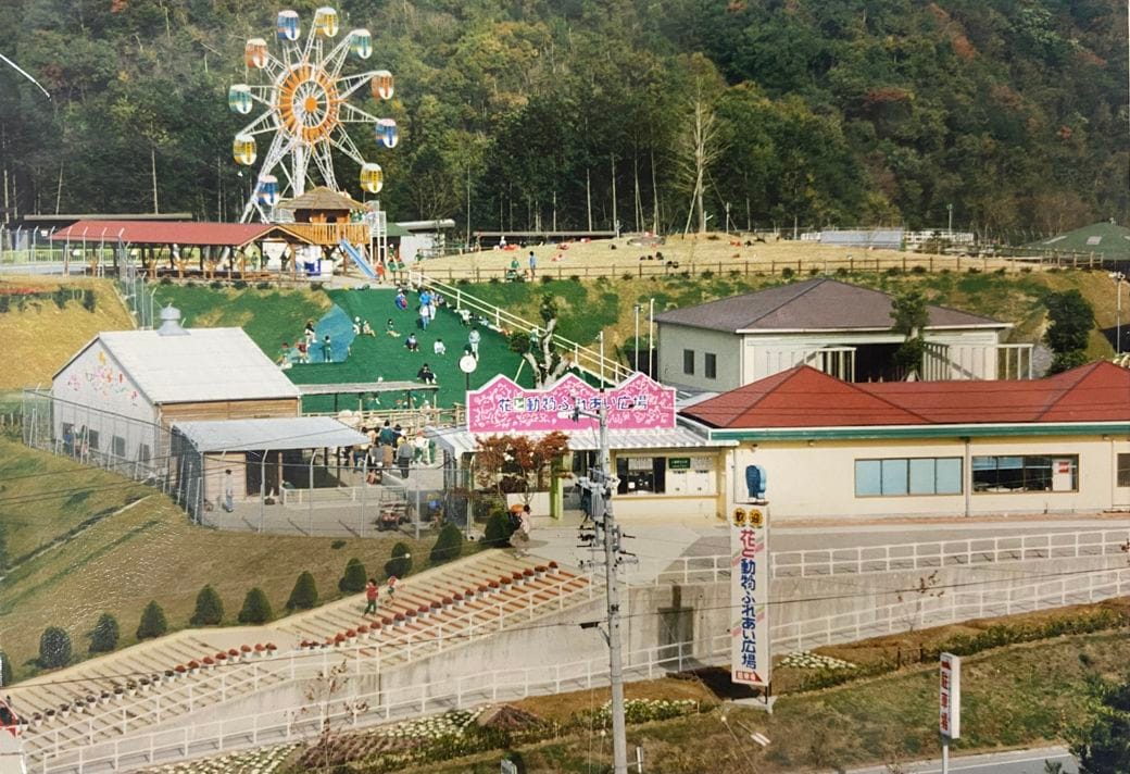 ごかつら池どうぶつパーク