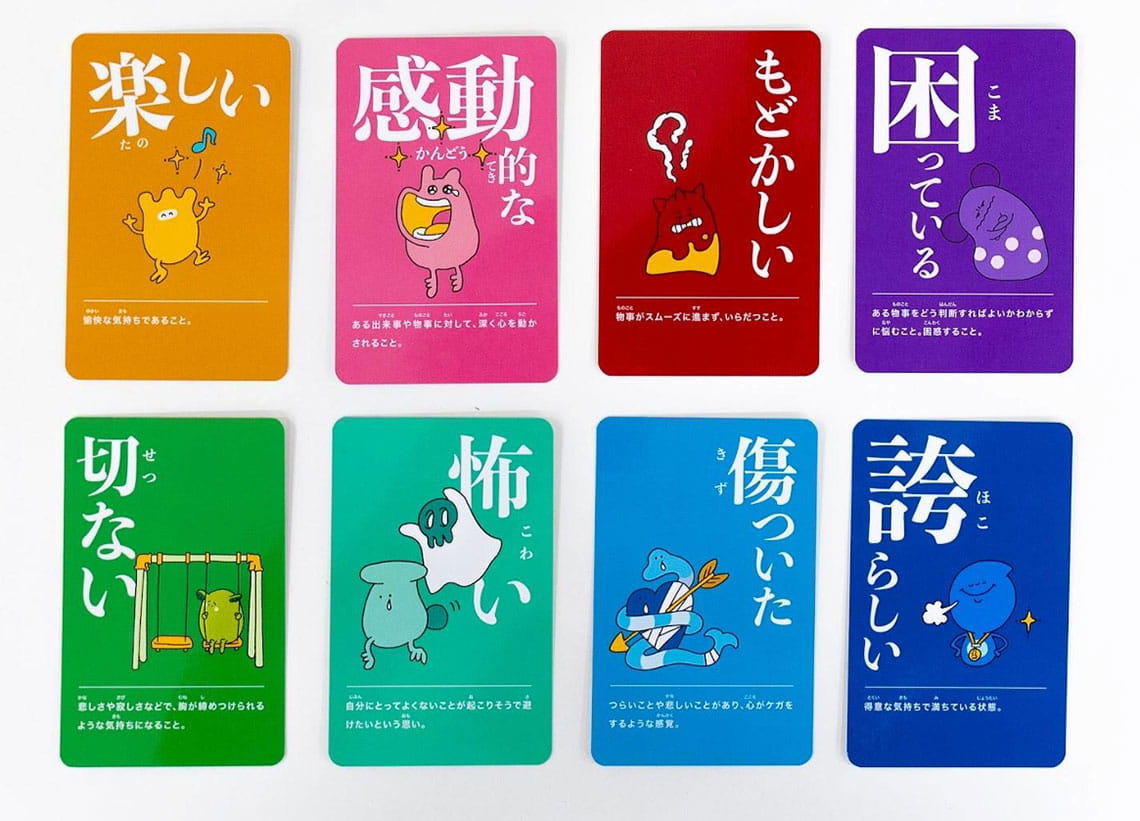 roku youが開発した「感情当てゲーム」
