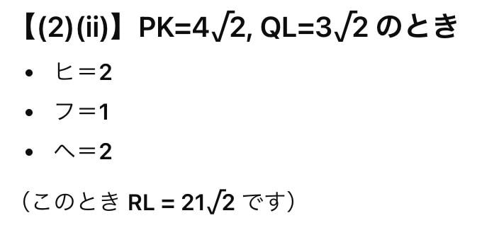 正しい答えを出力するChat GPT（画像：筆者提供）