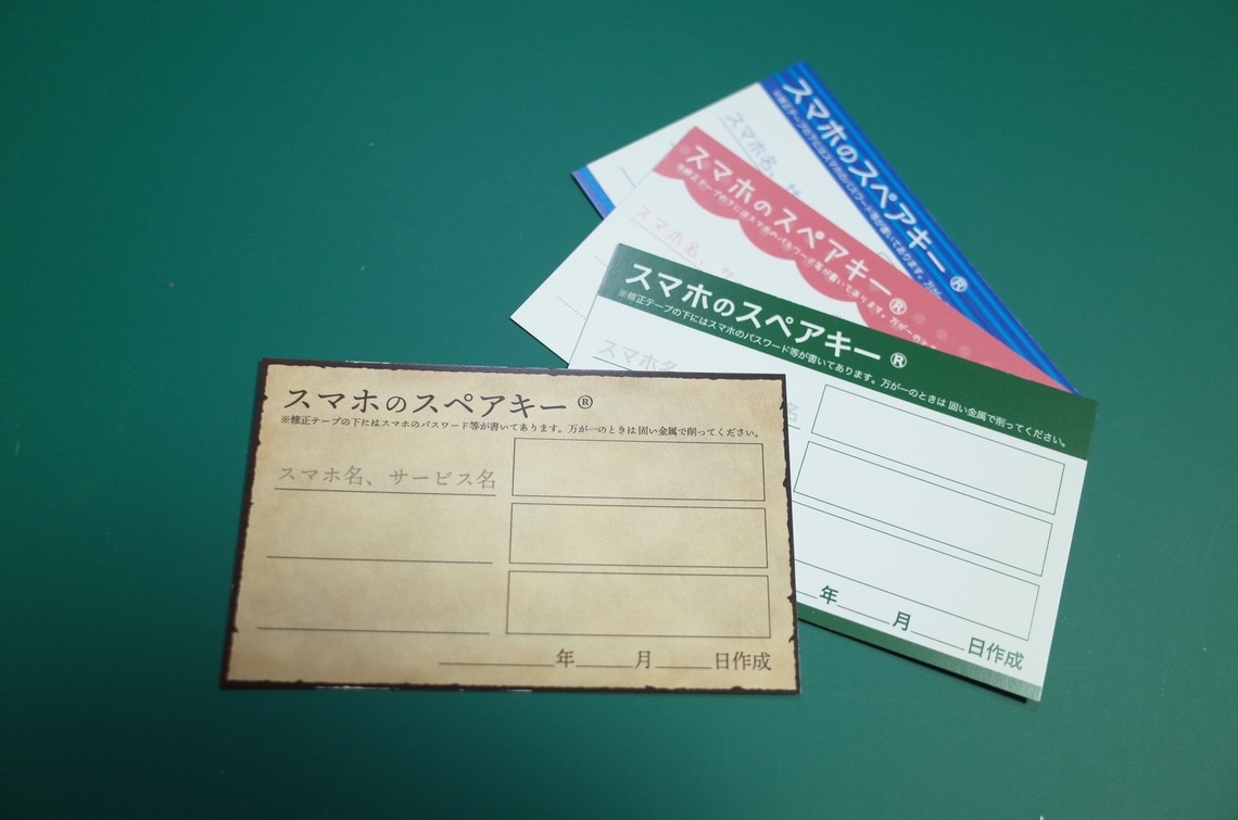 スマホのスペアキー。名刺大の厚紙（できれば光沢紙）にスマホの特徴とパスワードを記入する（筆者撮影）