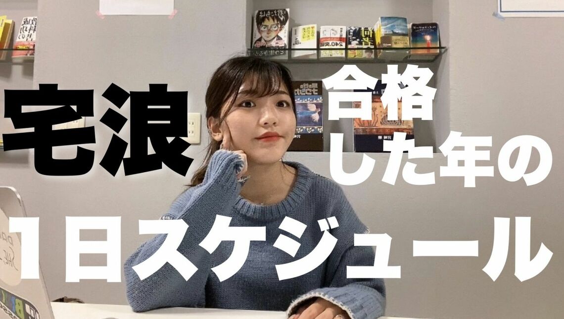 医学部に挑戦することを決断したまおさん(写真: まおさんのYoutubeより)