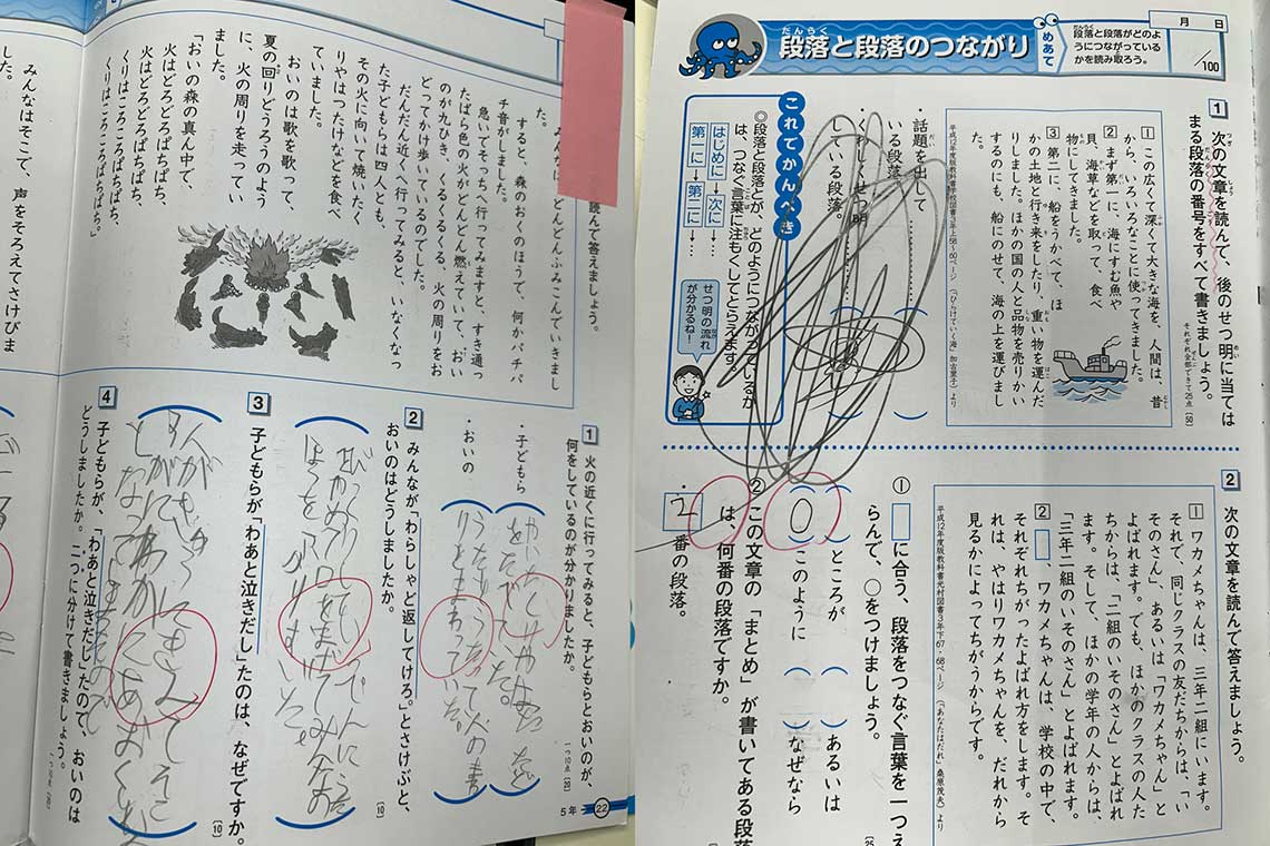 文字を書くことが難しい有祐さんにとって、手書きの宿題は苦行だった（写真：編集部撮影）