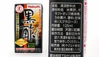 トクホ「黒酢ドリンク」