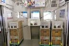 京急は最後部に野菜を載せる