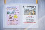 ドン・グリスは時には着ぐるみとして小さくなって園内に登場し、子どもたちとのふれあい記念撮影に応じたりと、シンボルとしての地位を確立していく。（筆者撮影）