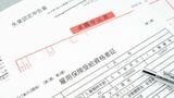 雇用保険制度 失業保険