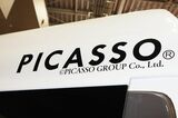 ピカソのアートともに旅を楽しめる、加藤モーターの新作キャンピングカー「パブロ」（筆者撮影）
