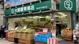 大手食品スーパーのオオゼキが、商店街に小さな八百屋を開業したワケとは？（写真：筆者撮影）