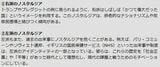右派と左派、双方のノスタルジアの特徴