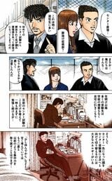 漫画『ドラゴン桜』